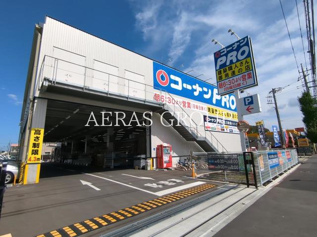 ホームセンター　コーナンPRO府中甲州街道店（ホームセンター）まで628m
