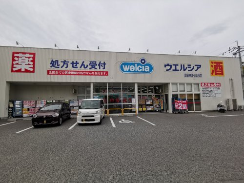ドラックストア　ウエルシア狭山茱萸木店（ドラッグストア）まで431m