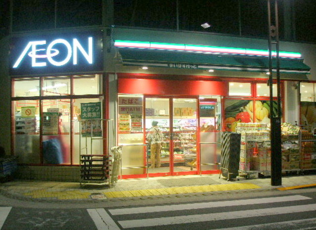 スーパー　まいばすけっと西小山駅前店（スーパー）まで743m