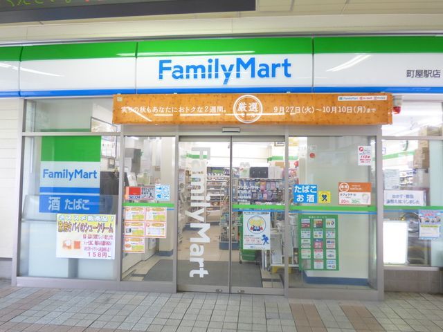 コンビニ　ファミリーマート町屋駅店（コンビニ）まで60m