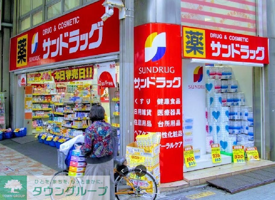 ドラックストア　サンドラッグ北千住店（ドラッグストア）まで700m