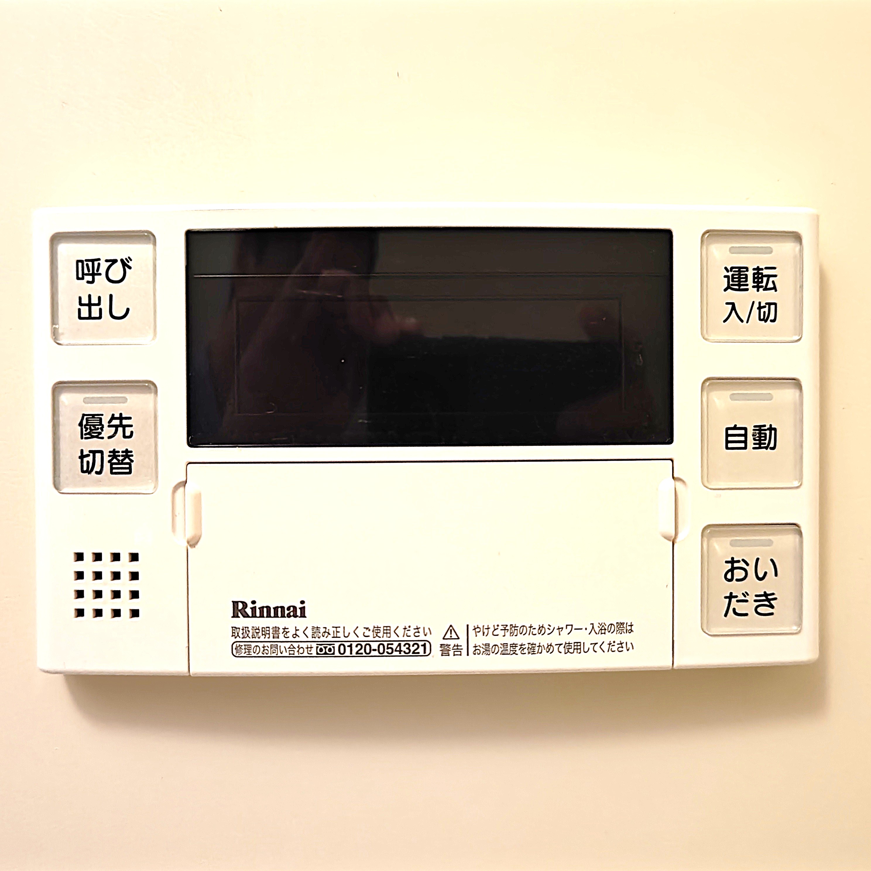 その他設備　寒い冬でも安心の追い焚き機能！ポカポカの入浴時間をぜひ♪