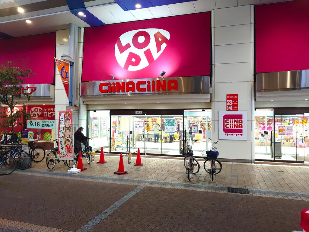 スーパー　ロピアマルダイ新潟店（スーパー）まで262m