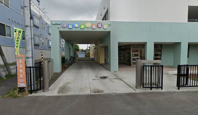 幼稚園・保育園　花川わかば幼稚園（幼稚園・保育園）まで586m