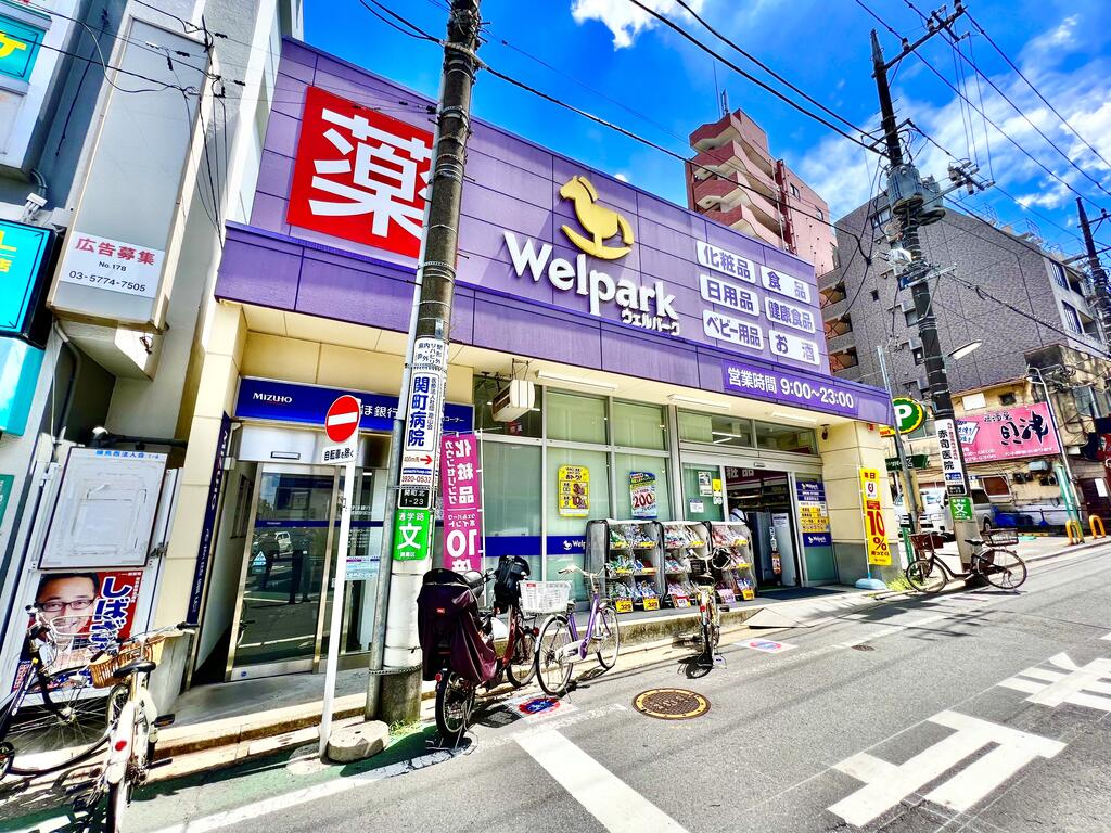 ドラックストア　ウエルパーク（ドラッグストア）まで1280m