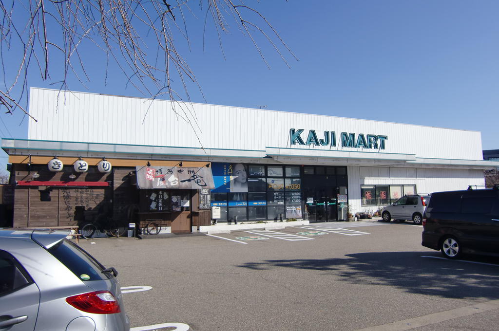 スーパー　KAJIMART桜田店（スーパー）まで638m