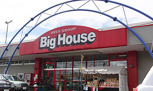 スーパー　ビッグハウス大麻店（スーパー）まで1734m