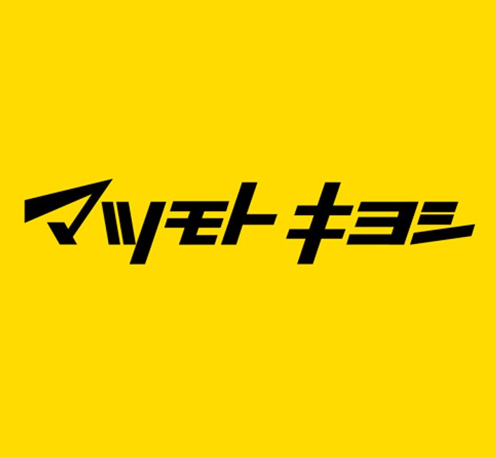 ドラックストア　マツモトキヨシ武蔵小杉駅北口店（ドラッグストア）まで302m