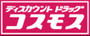 ドラックストア　コスモス 久留米国分店（ドラッグストア）まで831m
