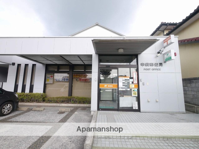 郵便局　幸袋郵便局（郵便局）まで100m