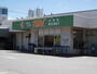 スーパー　タウンプラザかねひで広栄店（スーパー）まで1059m
