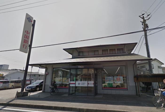 銀行　中国銀行総社東支店（銀行）まで49m