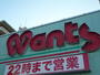ドラックストア　ウォンツ地下街シャレオ店（ドラッグストア）まで1100m