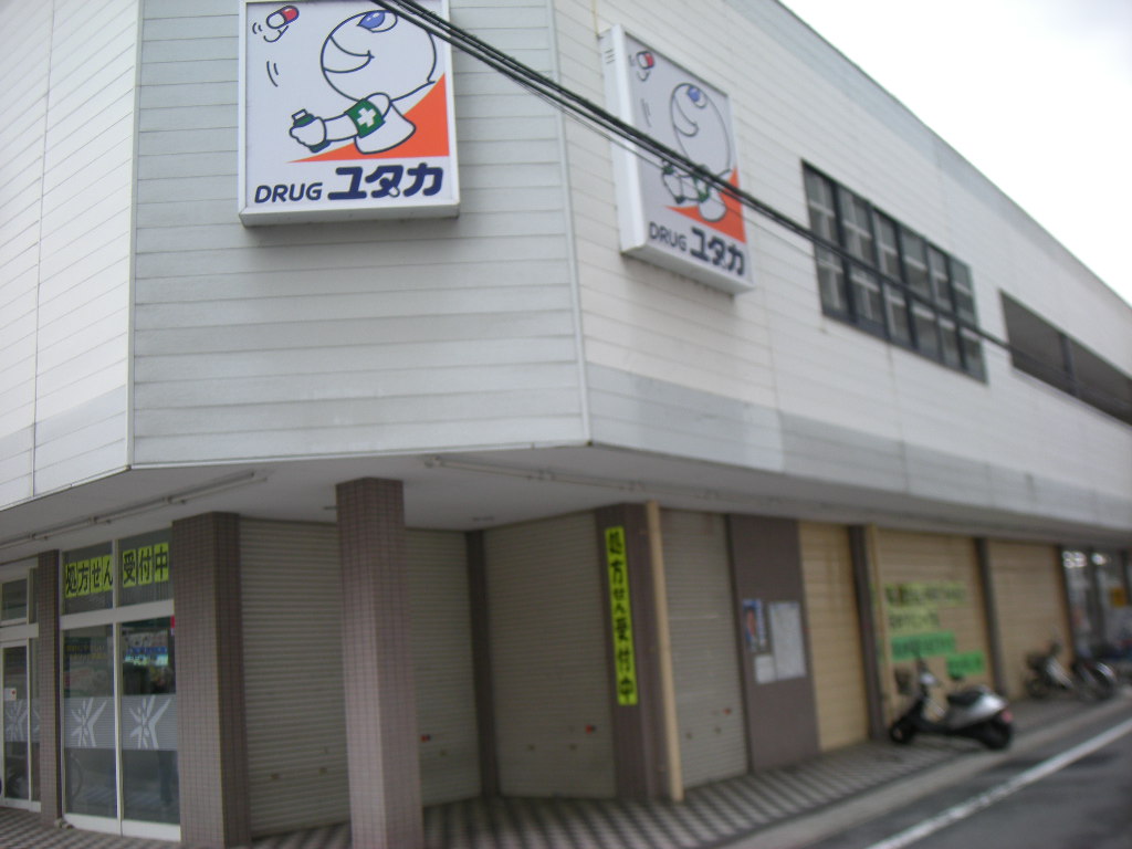 地下鉄東西線 東野駅 徒歩5分 3階建 築53年の周辺写真