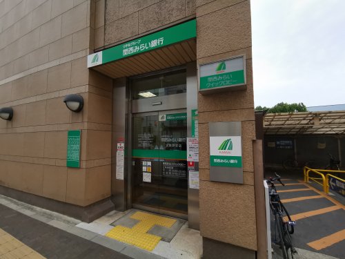 銀行　関西みらい銀行 大美野支店（銀行）まで529m