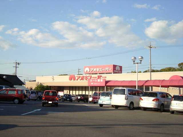 スーパー　アオキスーパー大高店（スーパー）まで379m