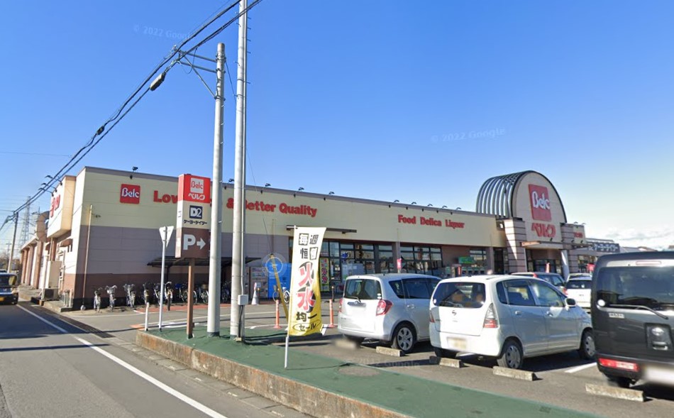 スーパー　ベルク柿沼店（スーパー）まで861m