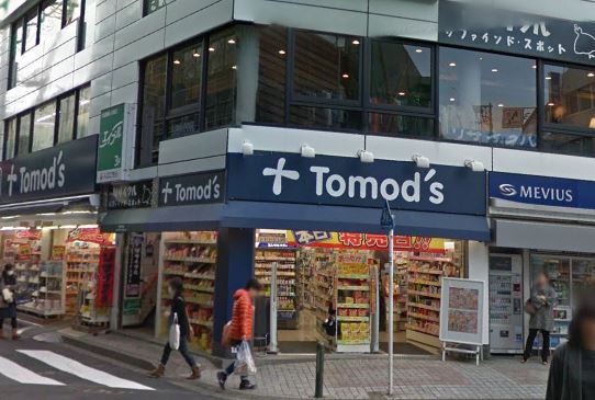 ドラックストア　トモズ大倉山店（ドラッグストア）まで568m
