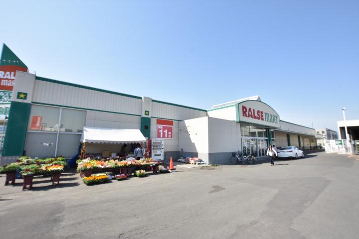 スーパー　（株）ラルズ／ラルズマート発寒店（スーパー）まで1055m