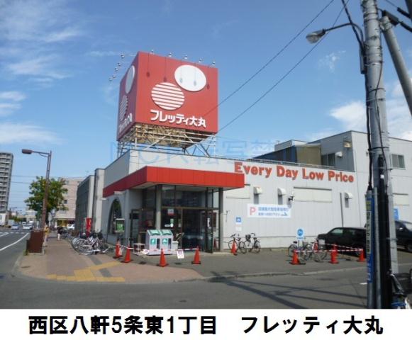 スーパー　フレッティ琴似店（スーパー）まで181m