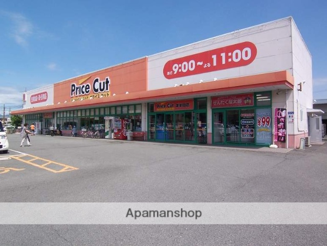 スーパー　オークワプライスカット津半田店（スーパー）まで5432m