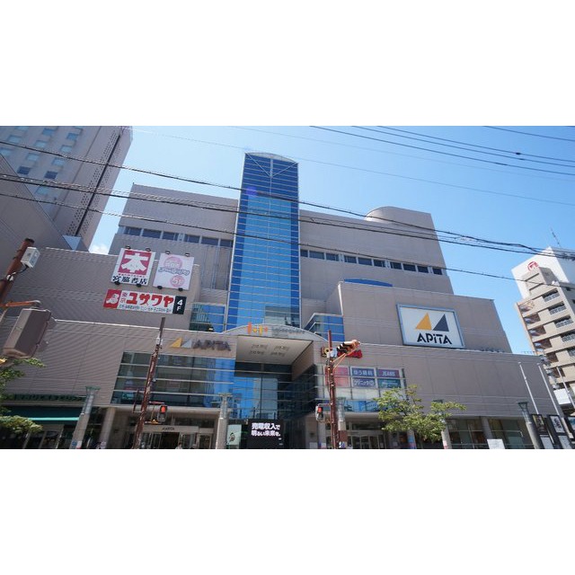 スーパー　アピタ四日市店（スーパー）まで518m