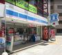 コンビニ　ローソン 幸町一丁目店（コンビニ）まで217m