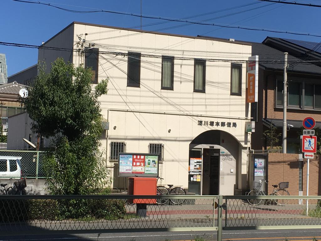 郵便局　淀川塚本郵便局（郵便局）まで176m