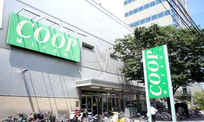スーパー　COOP　MIYAGI柏木店（スーパー）まで493m