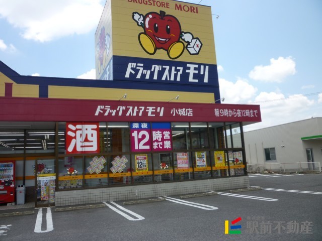 スーパー　ドラッグストアモリ　小城店（スーパー）まで9200m