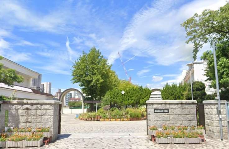 中学校　二葉中学校（中学校）まで587m