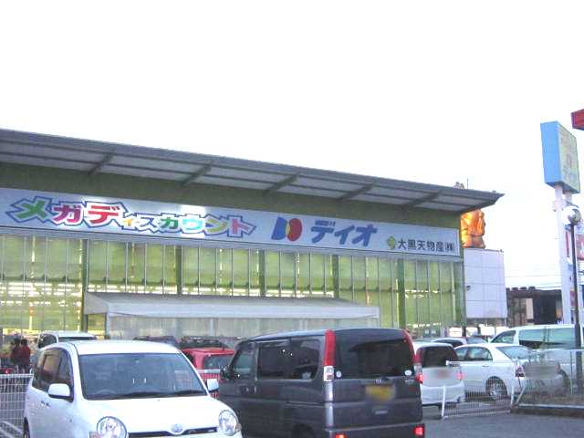 その他　ディオ岡山西店（その他）まで1024m