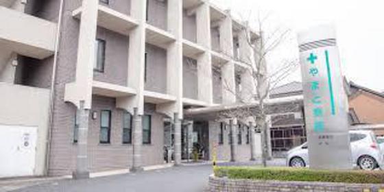 病院　医療法人社団親和会やまと病院（病院）まで1205m