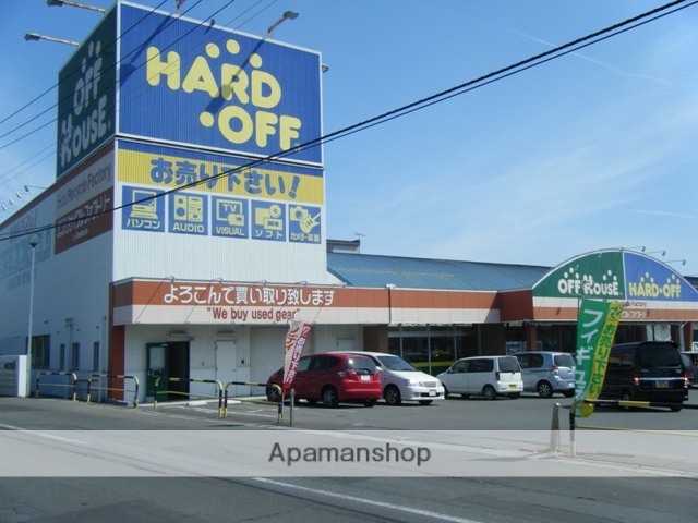 その他　ＨＡＲＤＯＦＦ（その他）まで863m