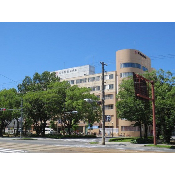 病院　広島中央保健生協組合福島生協病院（病院）まで638m