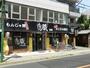 飲食店　もじ蔵（飲食店）まで46m