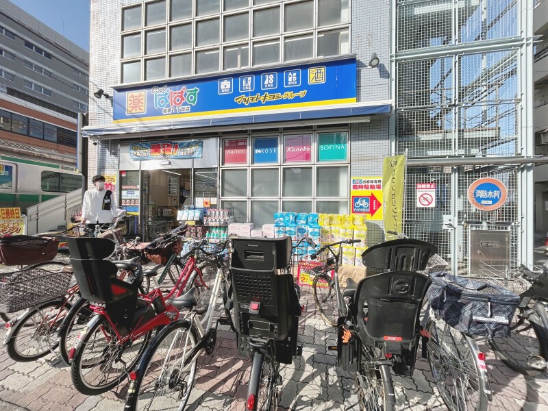 ドラックストア　どらっぐぱぱす 板橋1丁目店（ドラッグストア）まで238m