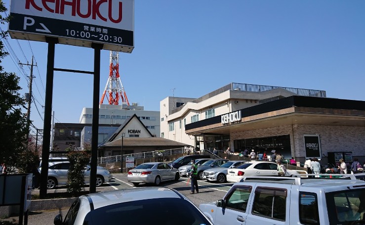スーパー　ＫＥＩＨＯＫＵスーパー新柏店（スーパー）まで475m