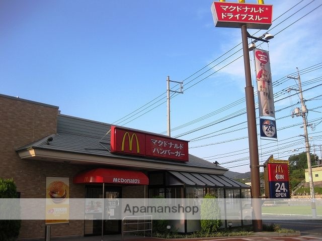 飲食店　マクドナルド（飲食店）まで300m