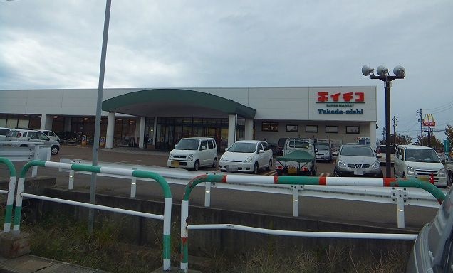 スーパー　イチコ高田西店（スーパー）まで345m