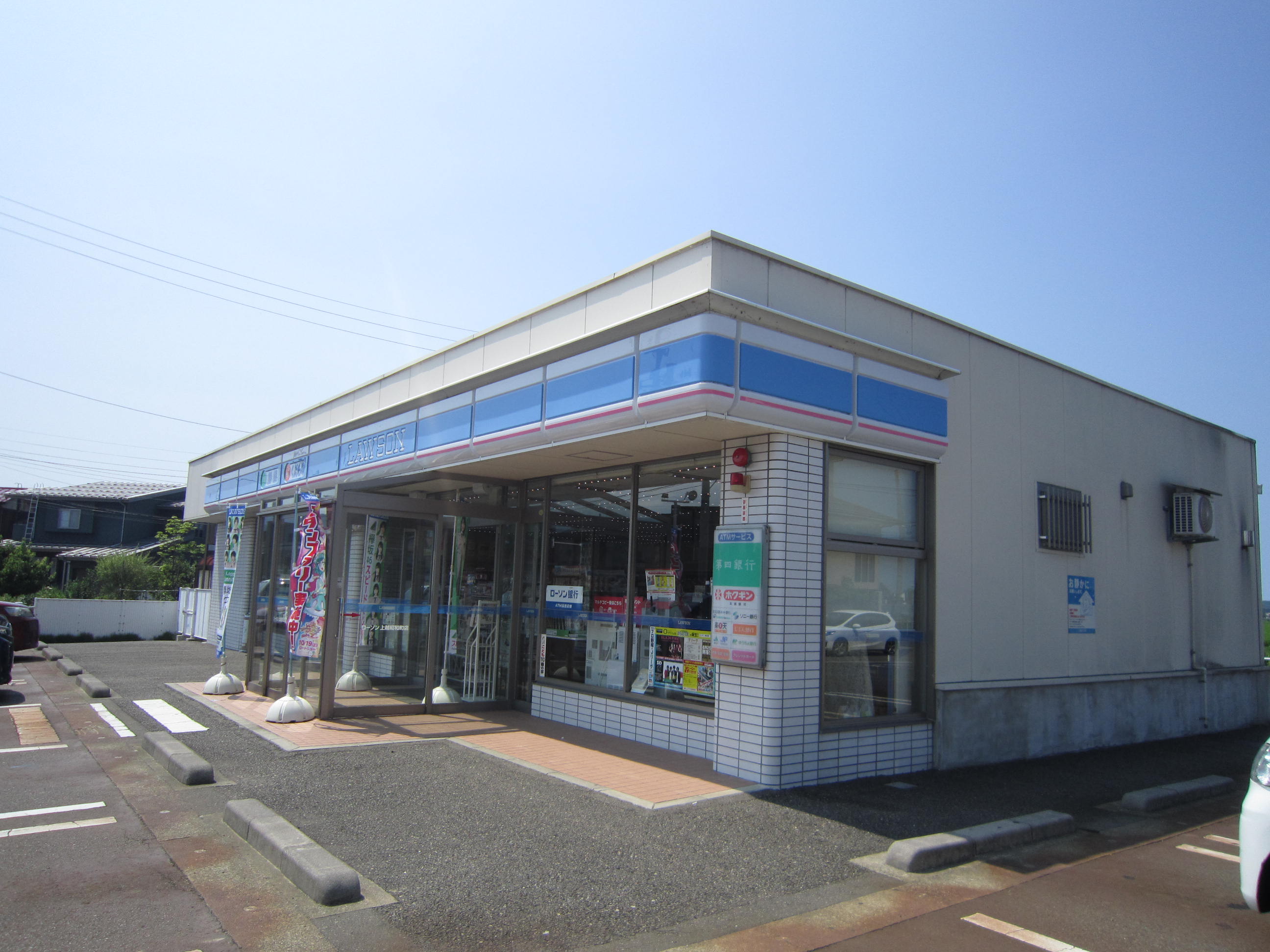 コンビニ　ローソン上越昭和町店（コンビニ）まで590m