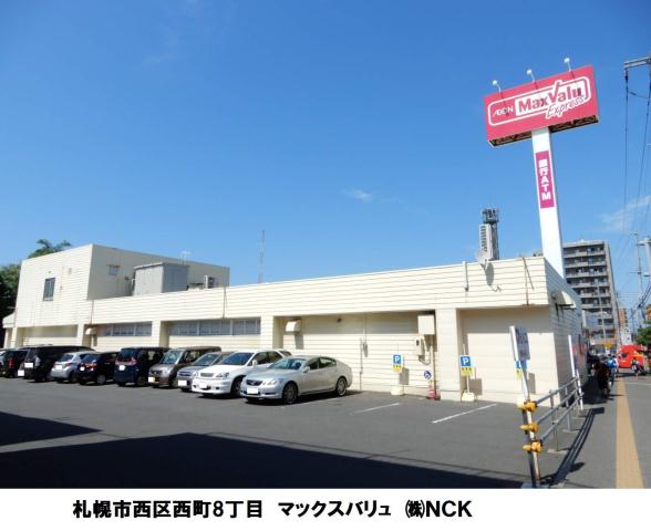 スーパー　マックスバリュ（スーパー）まで99m