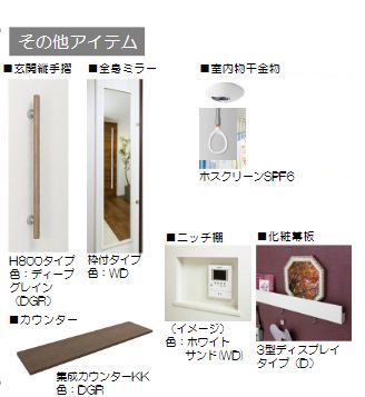 【コーシェリのその他設備】