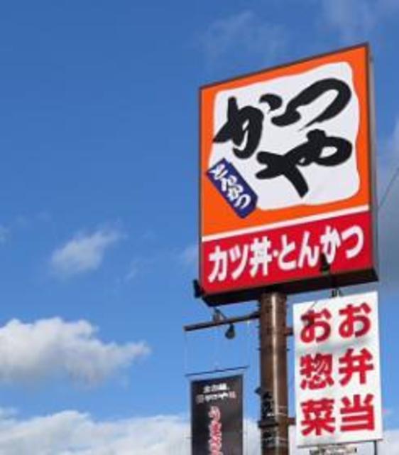 【相模原市緑区西橋本のマンションの飲食店】