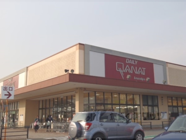 スーパー　デイリーカナートイズミヤ桂坂（スーパー）まで800m