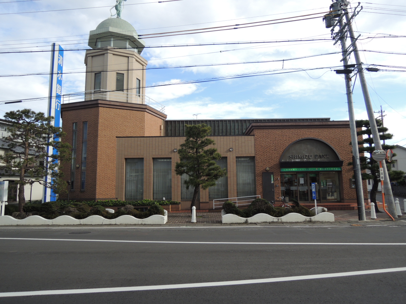 銀行　スルガ銀行清水三保支店（銀行）まで926m