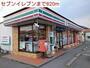 コンビニ　セブンイレブン（コンビニ）まで820m