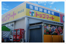 スーパー　トップマート　津田沼店（スーパー）まで395m