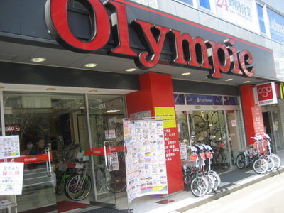 スーパー　Olympic青山店（スーパー）まで394m