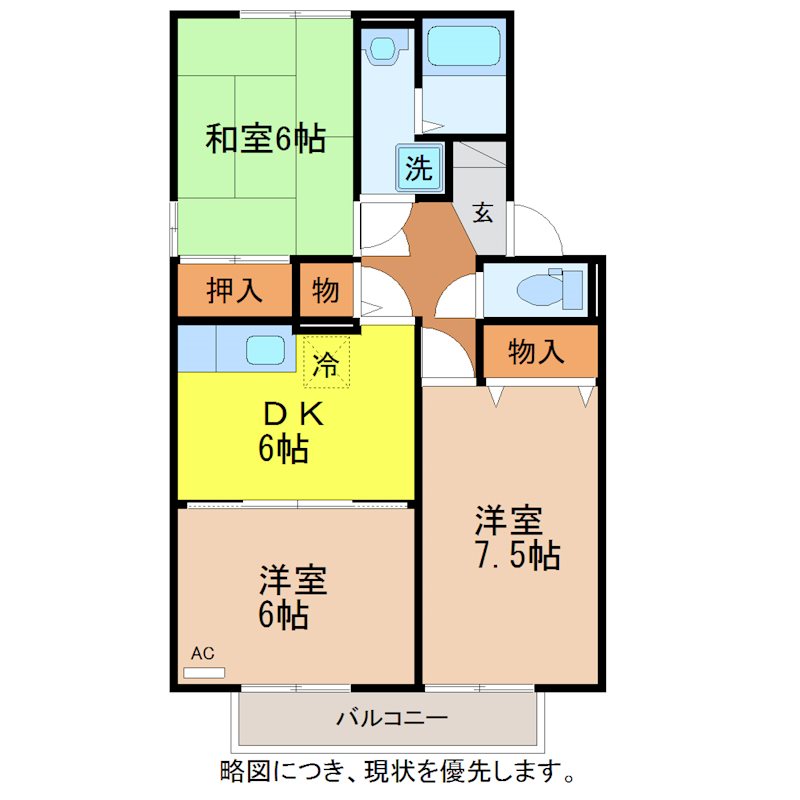 アストラルビューの間取り